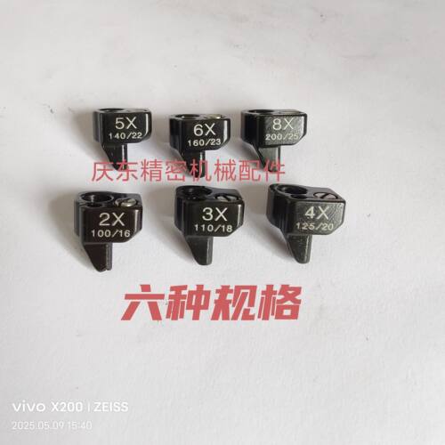 781珠边机配件针夹头780C.785珠点机贡针机针夹头