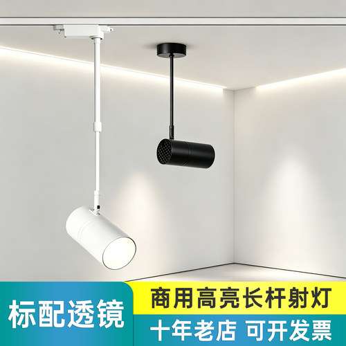灯辰明装伸缩长杆射灯可调角度