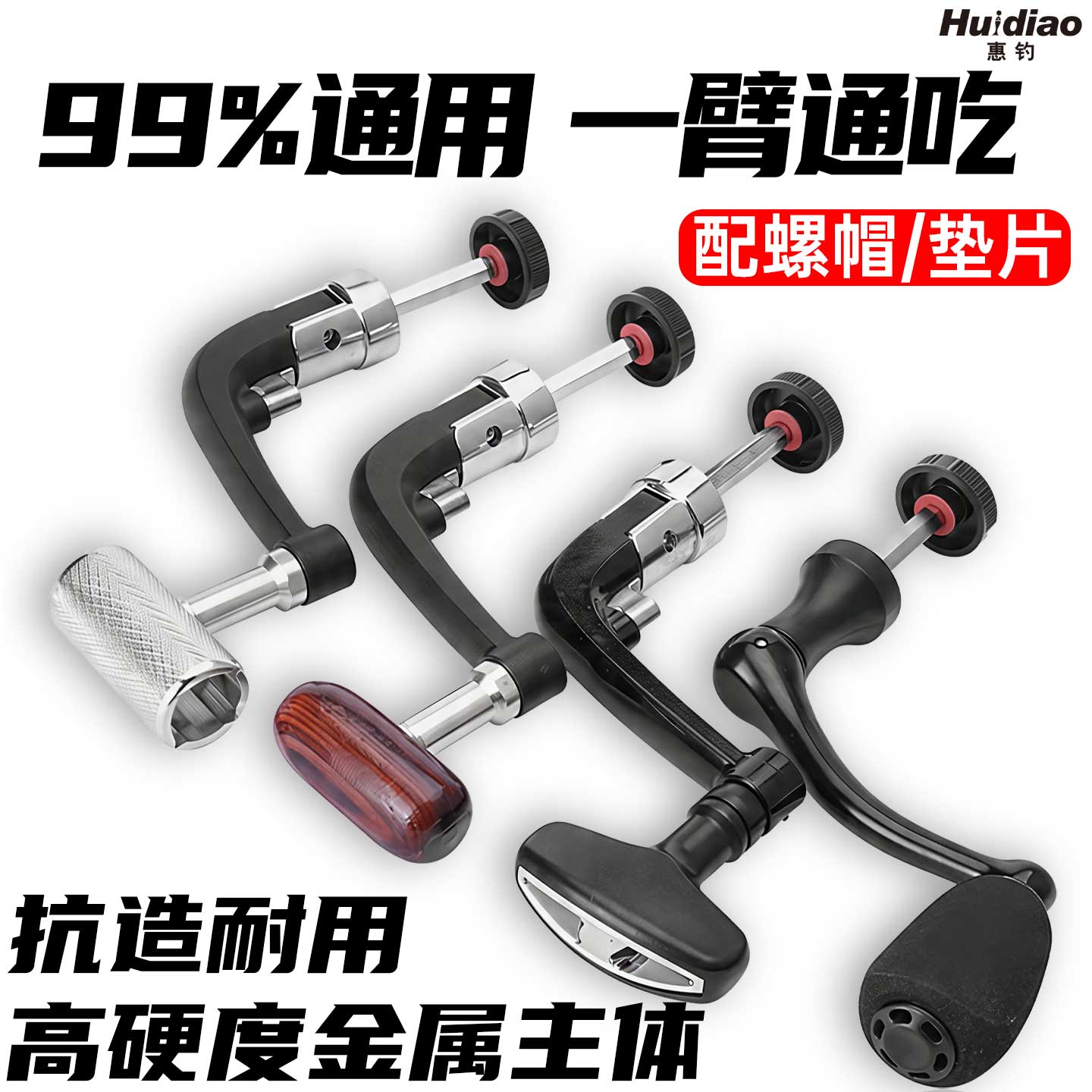 惠钓纺车渔轮配件鱼线折叠DIY手柄摇臂手把通用纺车轮配件