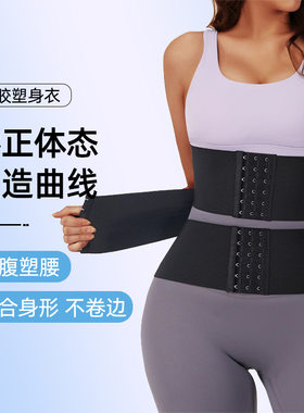 mnsvillane塑身腰封/腰夹