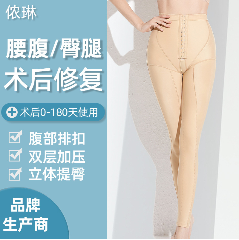 术后塑身裤腿部塑形专用强压塑腿裤大腿双层加压收腹提臀裤女