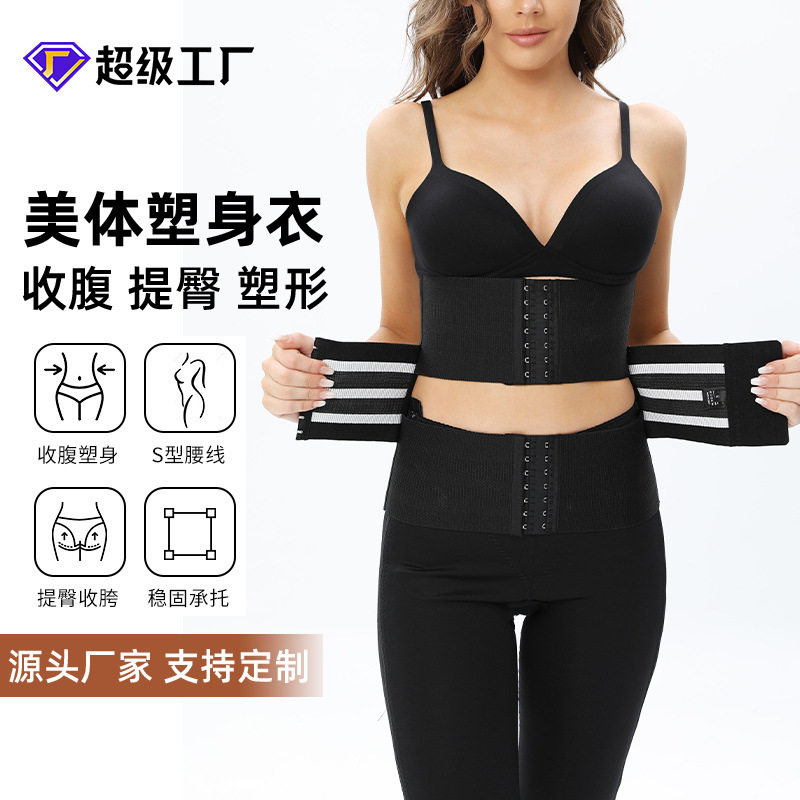 mnsvillane塑身腰封/腰夹