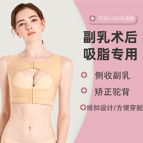 侬琳塑身上衣丰胸术后塑身衣美