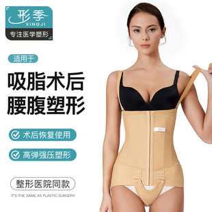 腰腹环吸抽脂吸脂术后专用连体塑身衣医用塑形收腹提臀束腰S3090