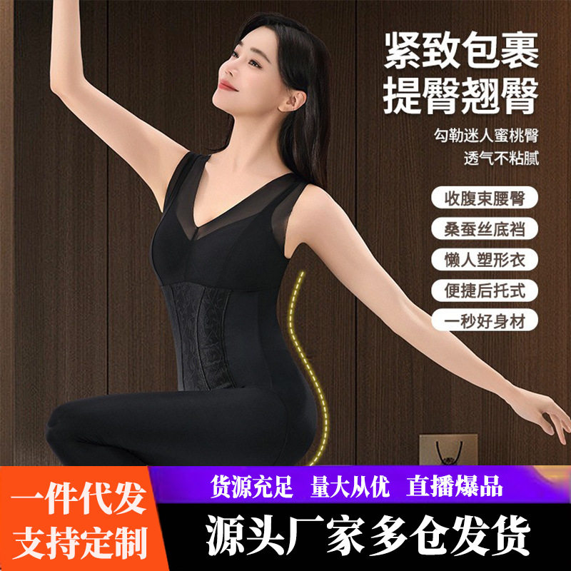 春秋背心长裤连体塑身衣带胸罩一体收腹提臀美体内衣后脱塑形无痕