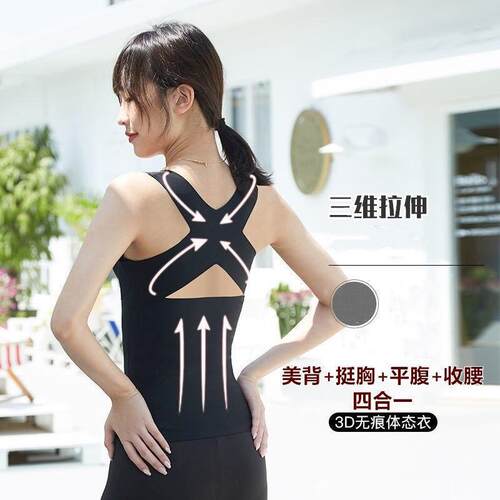 美背背心托胸无痕收腹文胸