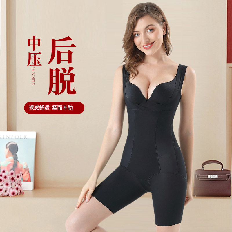 夏季无痕中压薄款后脱便脱式塑身衣产后收腹提臀美体束身内衣女,女士内衣/男士内衣/家居服,塑身连体衣,淘宝优惠券,粉丝福利购,淘宝优惠卷