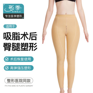 S3008 侧拉链封裆大腿塑形腿裤 一期抽脂吸脂术后塑身裤 女长裤