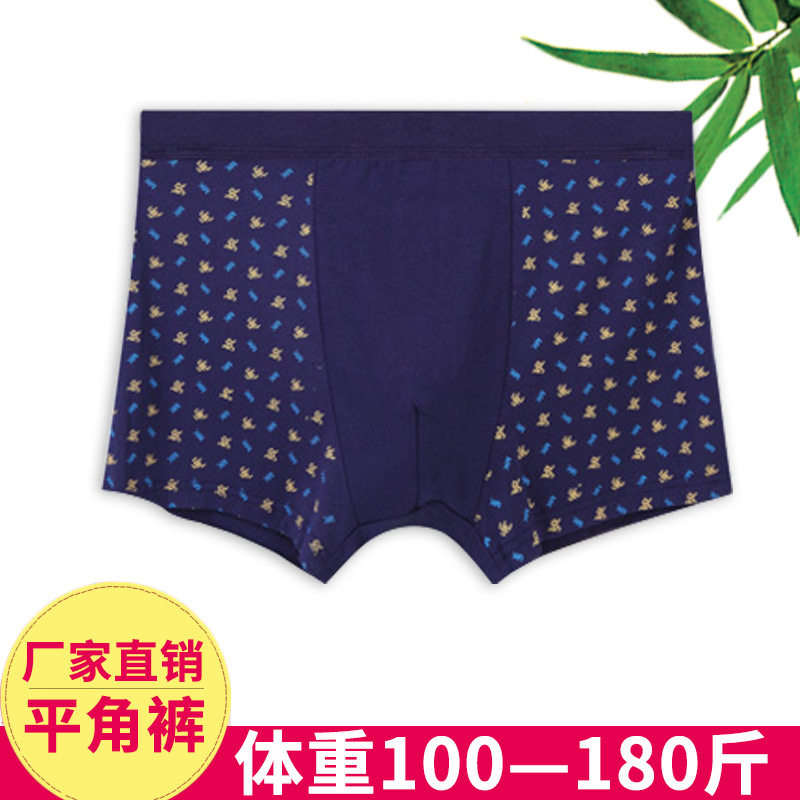 男士平角内裤莫代尔印花透气裤衩短裤拼多多男士内裤