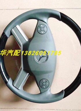 奔驰W164 W251 桃木方向盘GL350GL400 GL450 R300 ML320 ML350