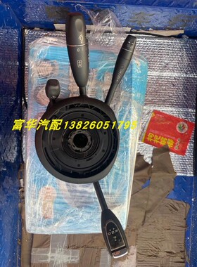 奔驰W207 W212 E200 E260 E300 E400 E63 E级组合开关 转向柱模块