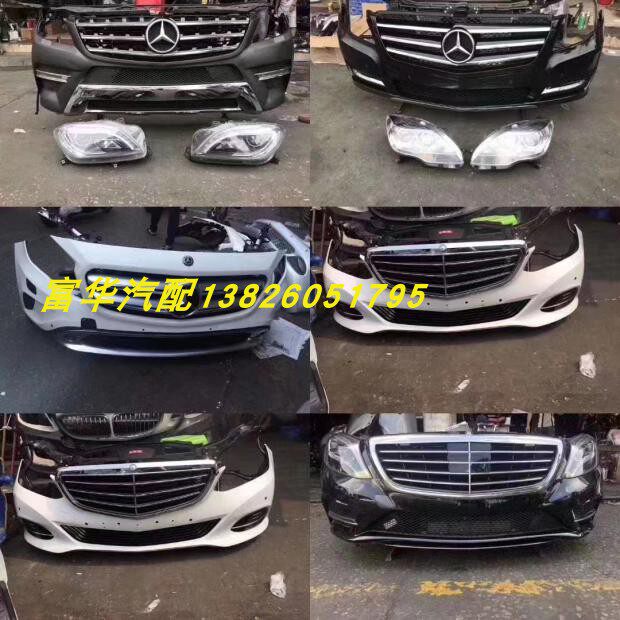 奔驰C200 C180 E200 E260 E300 S300 S400前杠前嘴头嘴总成拆车件