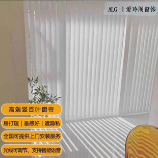 定制垂直帘竖百叶办公室窗帘卧室阳台全遮光落地窗遮阳隔断左右拉