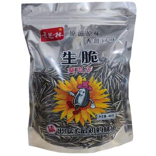 贵州特产秀之林生脆葵花子瓜子原味葵花籽400g袋原滋原味零食小吃