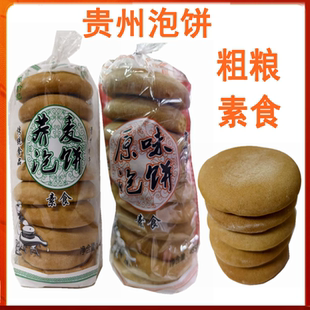 贵州特产周黔记传统素食荞麦泡饼原味大饼子粗粮发饼点心糕点零食