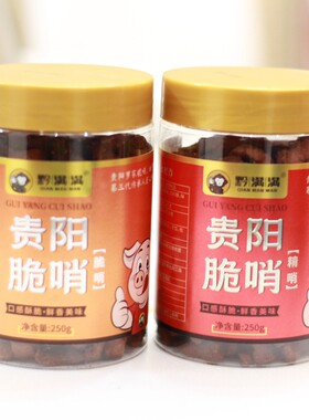 黔满满贵阳脆哨罗记精点脆哨小吃