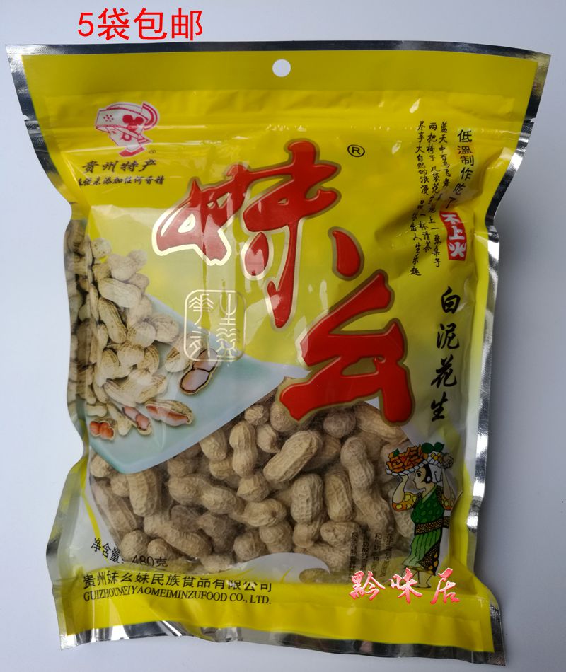 ¹óÖÝÌØ²ú ÃÃçÛ °×Ä໨Éú ÍÈÊ»¨Éú480g ³´»¨Éú Áãʳ