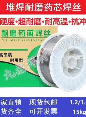 堆焊耐磨药芯焊丝LQ212/586/127/172/547Mo/507/322/337/439/FJ55