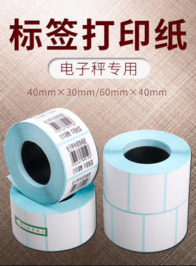 大华电子秤打印纸热敏标签纸不干胶条码打印纸/友声电子称纸40x30