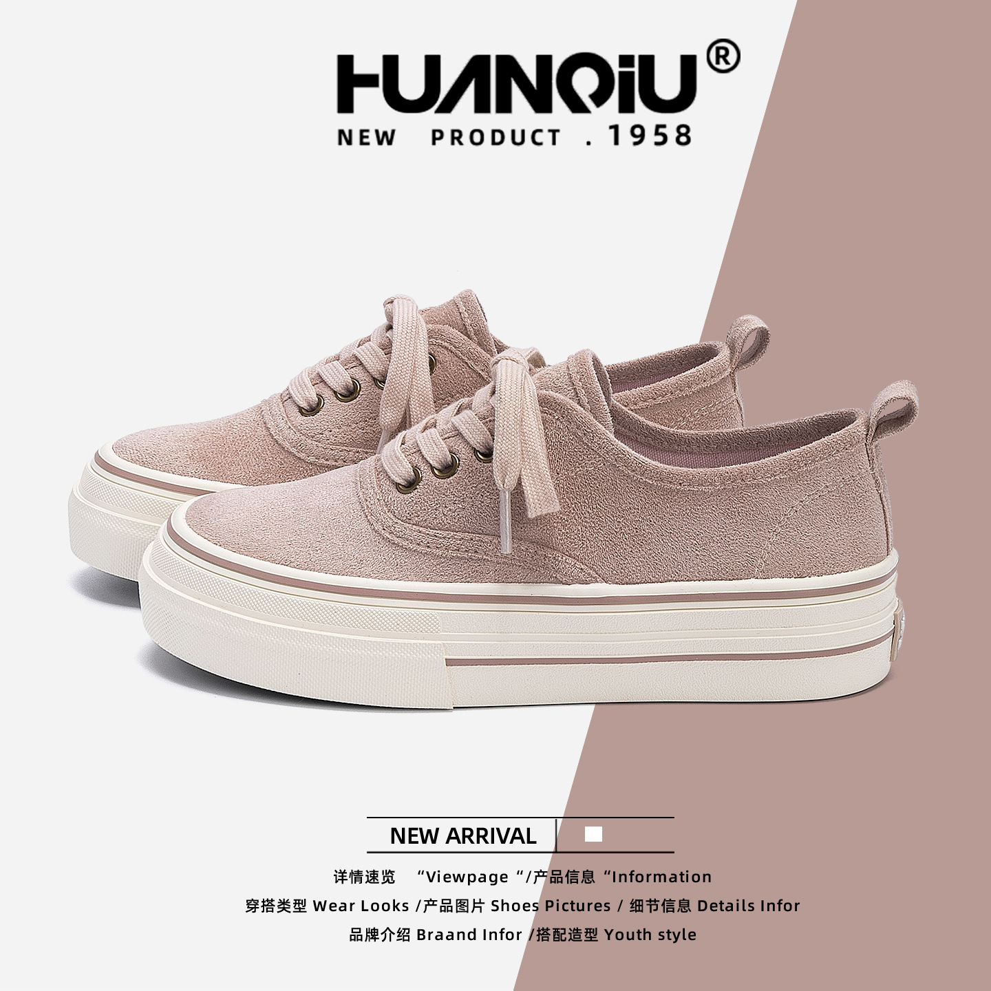 环球粉色小众厚底板鞋女款春季配裙子女鞋不撞款帆布鞋