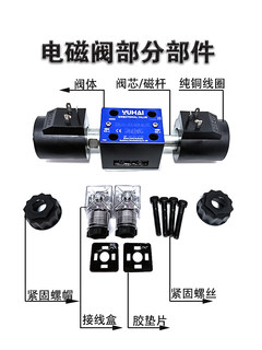 液压电磁阀DSG-02-3C2/02-3C60/02-2B2/3C4/3C3/2B3B/2B2B换向阀