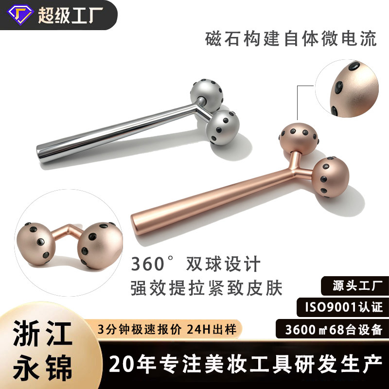 滚轮按摩棒金属滚轮美容棒脸部瘦脸按摩导入仪磁石V脸提拉紧神器
