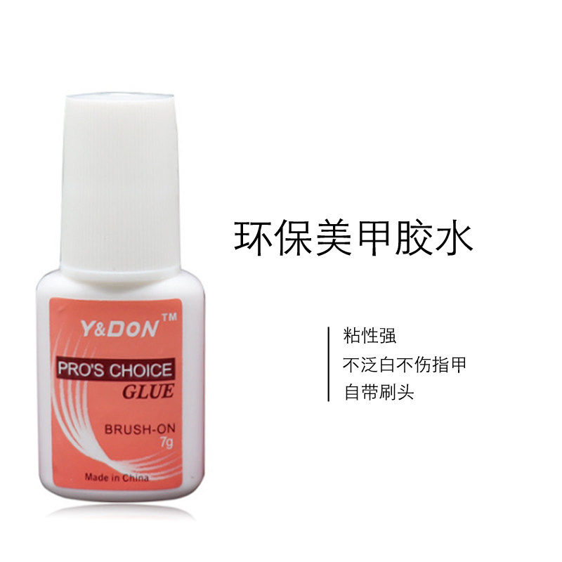 进口美甲专用胶水 持久粘性强 带刷头 比赠送的粘性更强