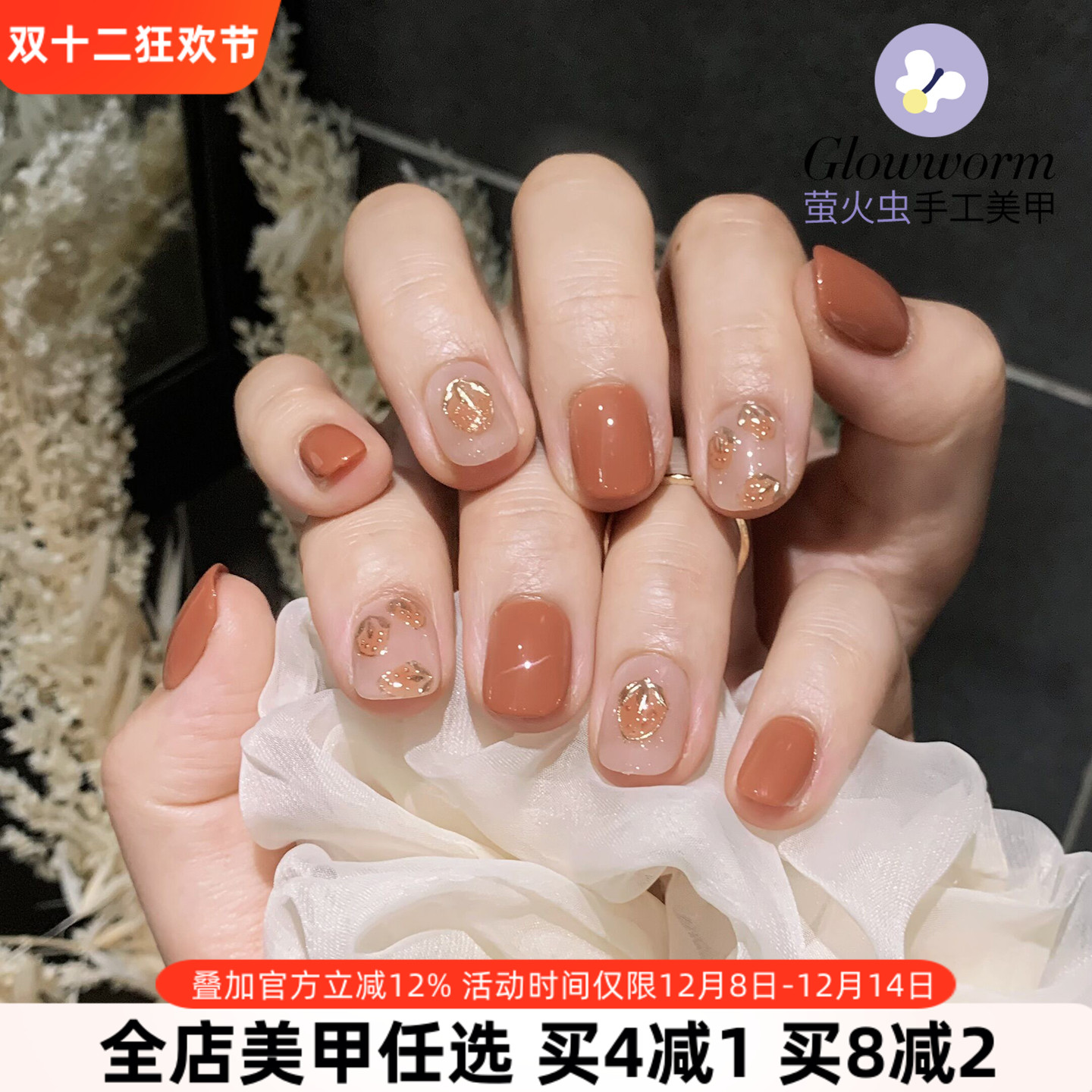 手工原创 手绘掐丝珐琅鎏金草莓美甲成品 持久可拆光疗穿戴甲片