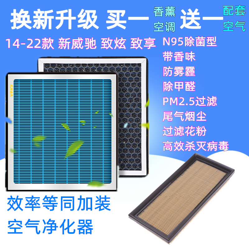 N95香薰香味除菌型空调空气滤芯格空滤网适配丰田新威驰致炫致享