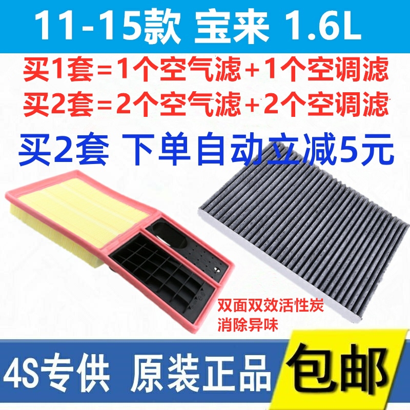 适配一汽大众11 12年13 14款15新宝来1.6L空调空气滤芯格原厂正品