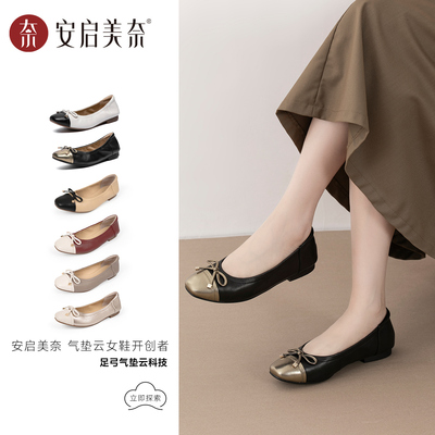 安启美奈羊皮拼色平底单鞋