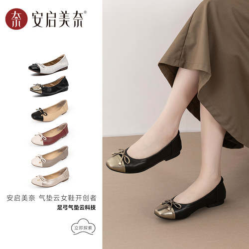 安启美奈羊皮拼色平底单鞋
