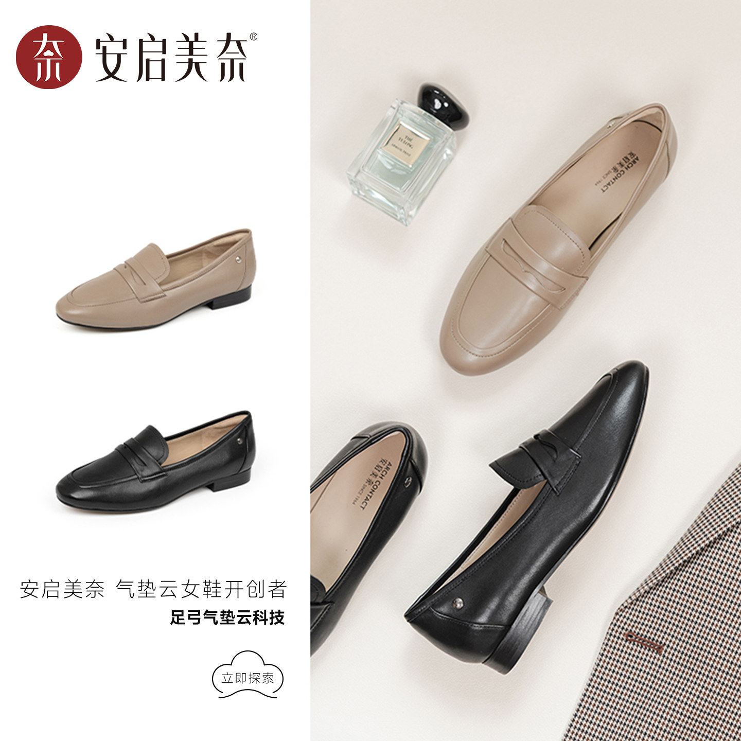 ARCH CONTACT安启美奈基础款简约设计平底乐福鞋