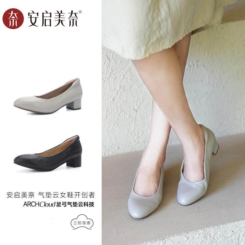 安启美奈气垫云羊皮浅口单鞋通勤时尚休闲中低跟女鞋百搭舒适粗跟