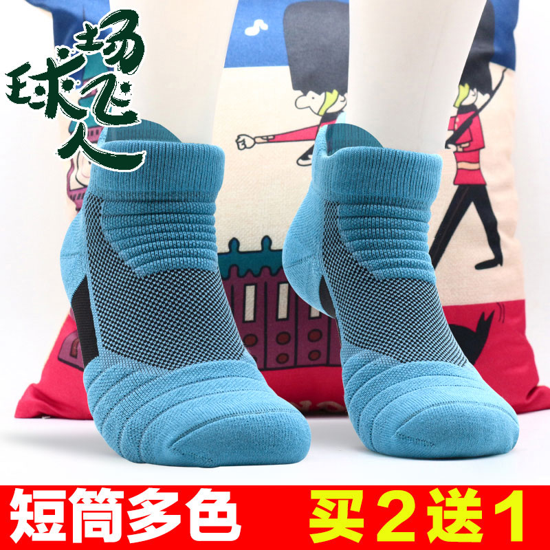 短袜男短筒加厚毛巾袜纯棉