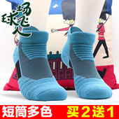 球袜篮球袜男短筒加厚运动欧文短袜专业毛巾袜精英袜纯棉跑步袜