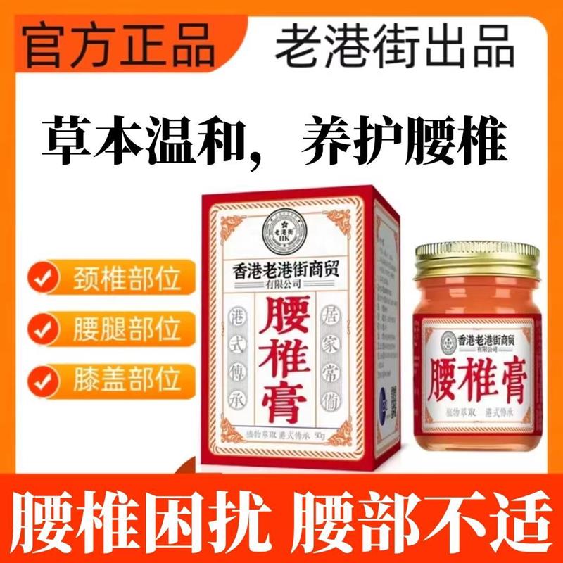 老港街腰椎膏透骨膏护腰椎颈椎膝盖部位型关节全身通用草本温和 运动服/休闲服装 健身裤 原图主图