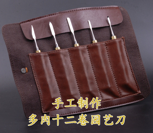 多肉砍头刀十二卷分株下侧芽嫁接芽接修整刀园艺花刀【手工制作】