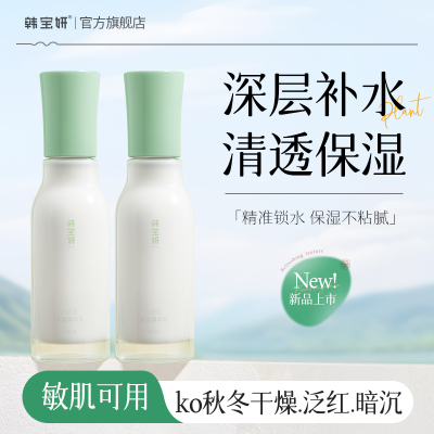 修复高保湿面霜补水滋润肌肤屏障受损修护乳液正品