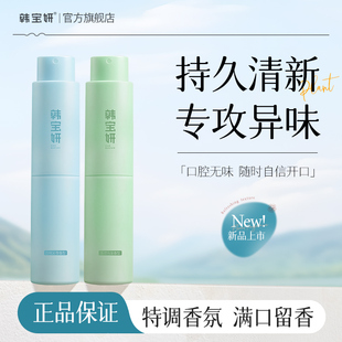 口喷口气清新剂喷雾口臭去口臭除口臭口腔剂持久型女生男士旗舰店