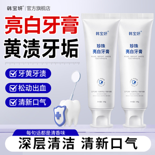 美白牙膏去黄去口臭洗白小苏打益生菌男士专用成人女官方正品