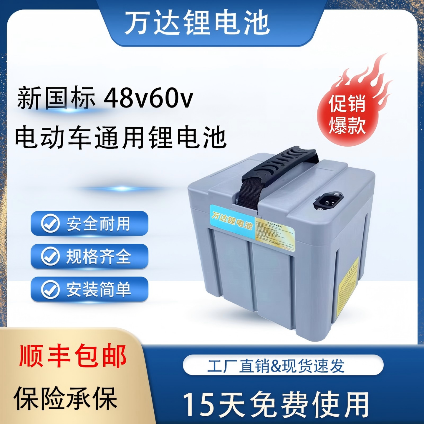 48v60v锂电池星恒天能同款电瓶