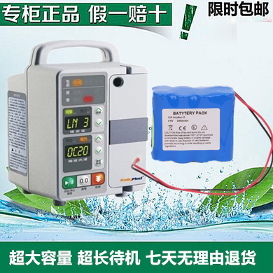 适用kellymed 科力建元 ZNB-XD 输液泵电池,可充电,2000mAh现货