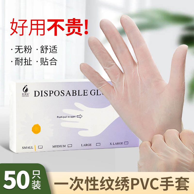 纹绣一次性手套半永久丁晴PVC纹绣手套拉伸超薄美睫美容工具用品