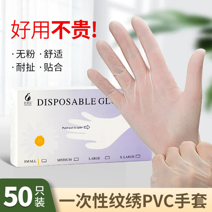 纹绣一次性手套半永久丁晴PVC纹绣手套拉伸超薄美睫美容工具用品