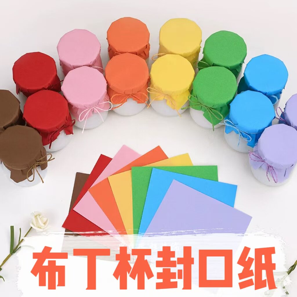 纯色布丁封口纸格子包装甜品台蛋糕装饰玻璃杯瓶盖酸奶杯麻绳简约