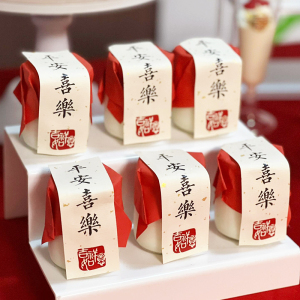 平安喜乐甜品台布丁杯烘焙腰封口贴纸标签包装盒伴手礼喜庆祝福语