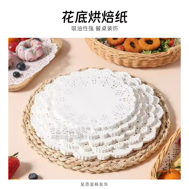花边吸油纸厨房油炸烧烤垫盘纸烘焙点心蛋糕圆形通花底纸