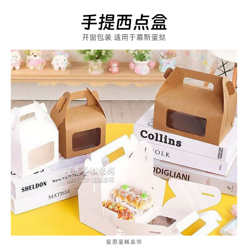 开窗手提西点盒烘焙包装慕斯蛋挞盒手工牛轧糖食品外卖蛋糕打包盒