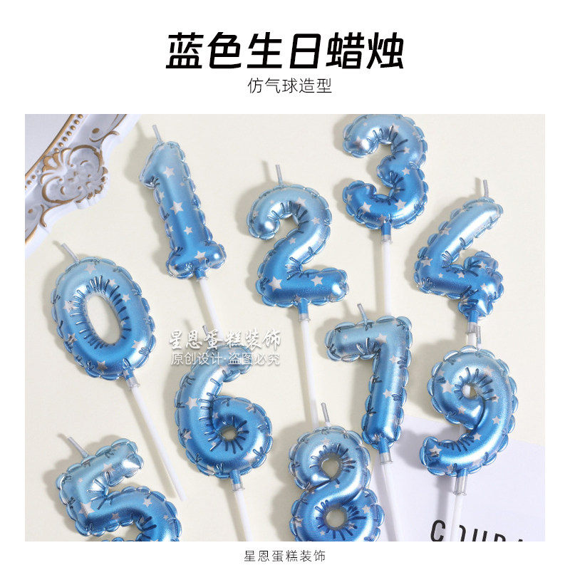 烘焙蓝色星星气球数字蜡烛男孩周岁宇航员生日甜品台蛋糕装饰用品